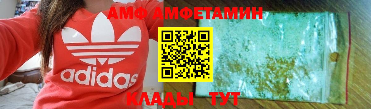 Алапаевск  Амфетамин  Вход с VPN  Amphetamine  Amphetamine VHQ 