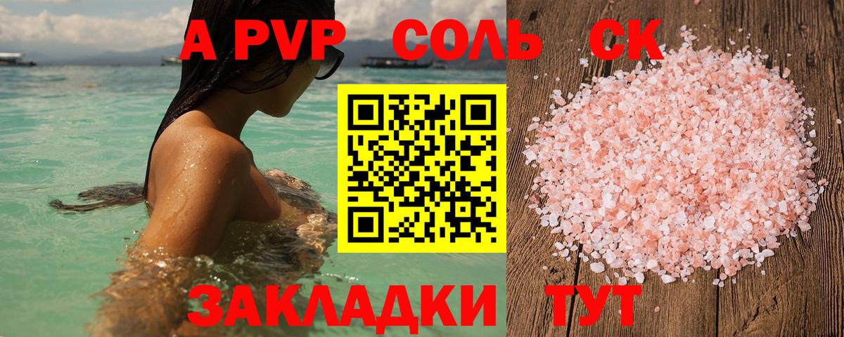 A-PVP кристаллы  Вход с VPN  A PVP СК КРИС  Алапаевск  магазин продажи наркотиков  Alpha PVP Crystall 