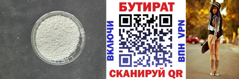 БУТИРАТ жидкий экстази  Алапаевск 