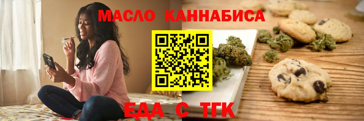 Cannafood марихуана  Вход с VPN  Алапаевск 