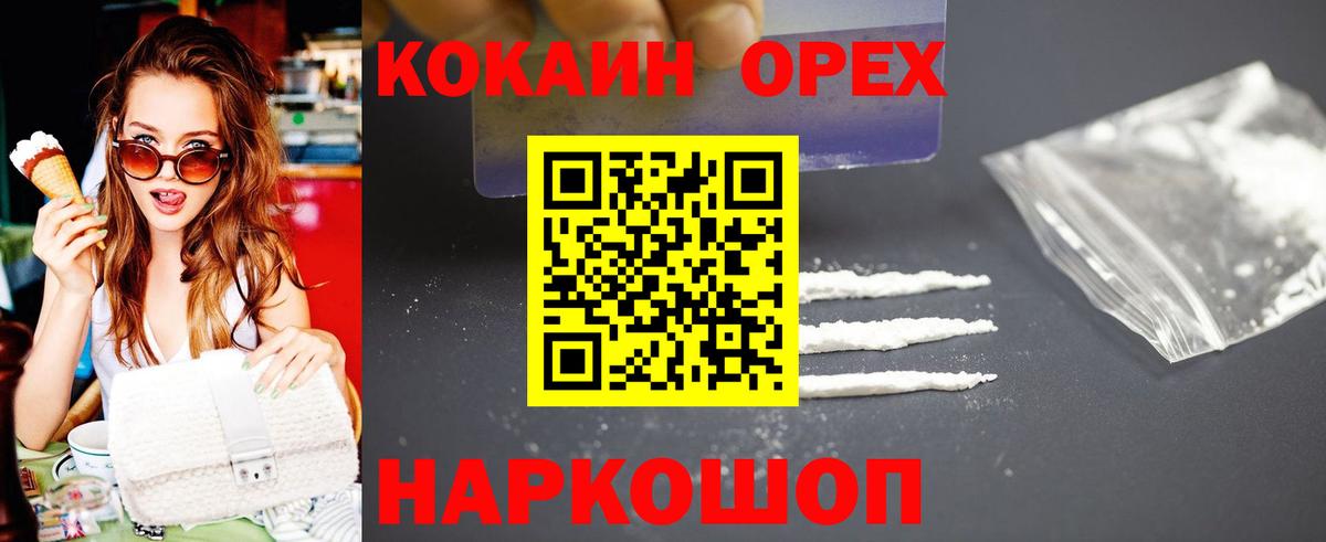 КОКАИН Эквадор Алапаевск