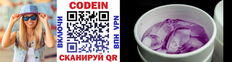 Кодеиновый сироп Lean Purple Drank  kraken ССЫЛКА  Алапаевск 