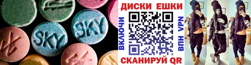 Экстази 280 MDMA Алапаевск