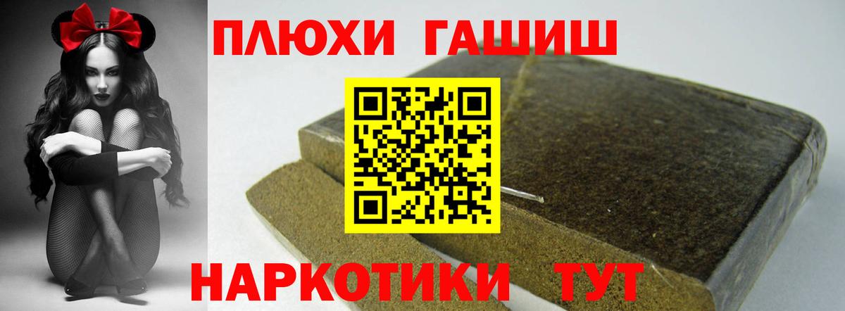 ГАШ  ГАШ Premium  Гашиш Ice-O-Lator  Вход с VPN  Алапаевск 