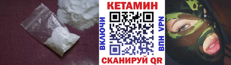 Кетамин ketamine  купить  сайты  Алапаевск 