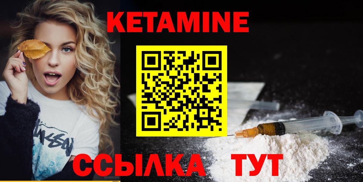 Алапаевск  Кетамин ketamine  Вход с VPN 