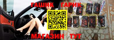 синтетический гашиш Ахтубинск