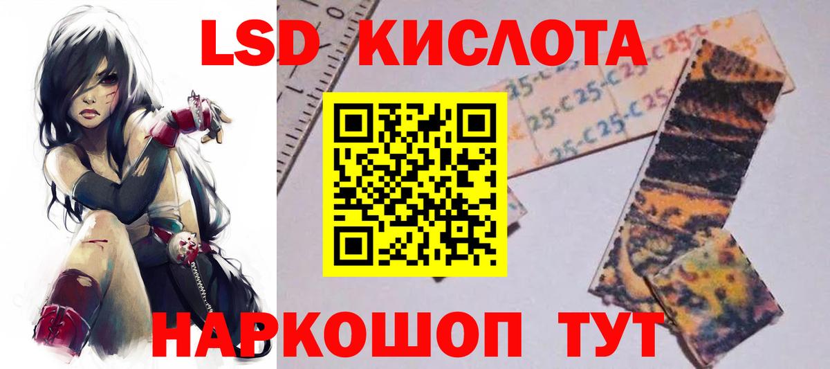 Алапаевск  LSD-25 экстази ecstasy  Вход с VPN 