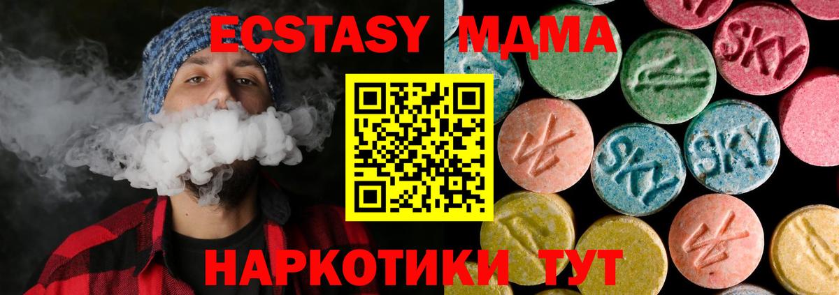 MDMA VHQ  MDMA crystal  МДМА  Вход с VPN  Алапаевск 
