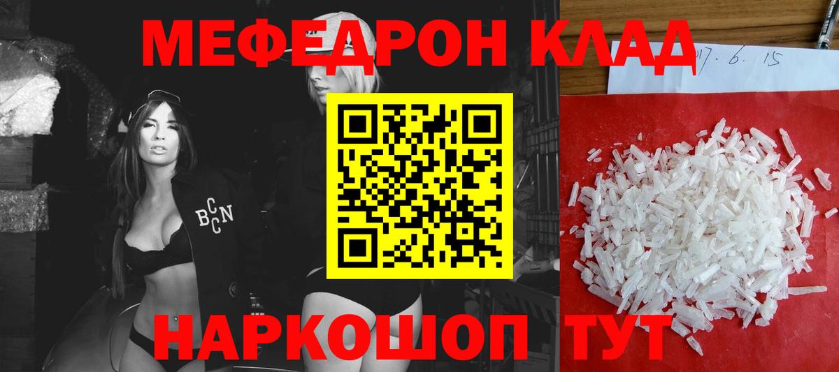 Меф мука Алапаевск