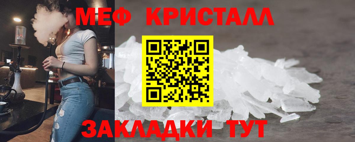 Мефедрон  Меф мяу мяу  Вход с VPN  Мефедрон кристаллы  Алапаевск 