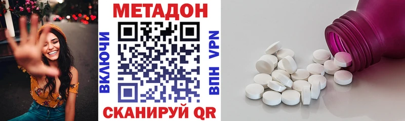 МЕТАДОН кристалл  купить наркотик  Алапаевск 