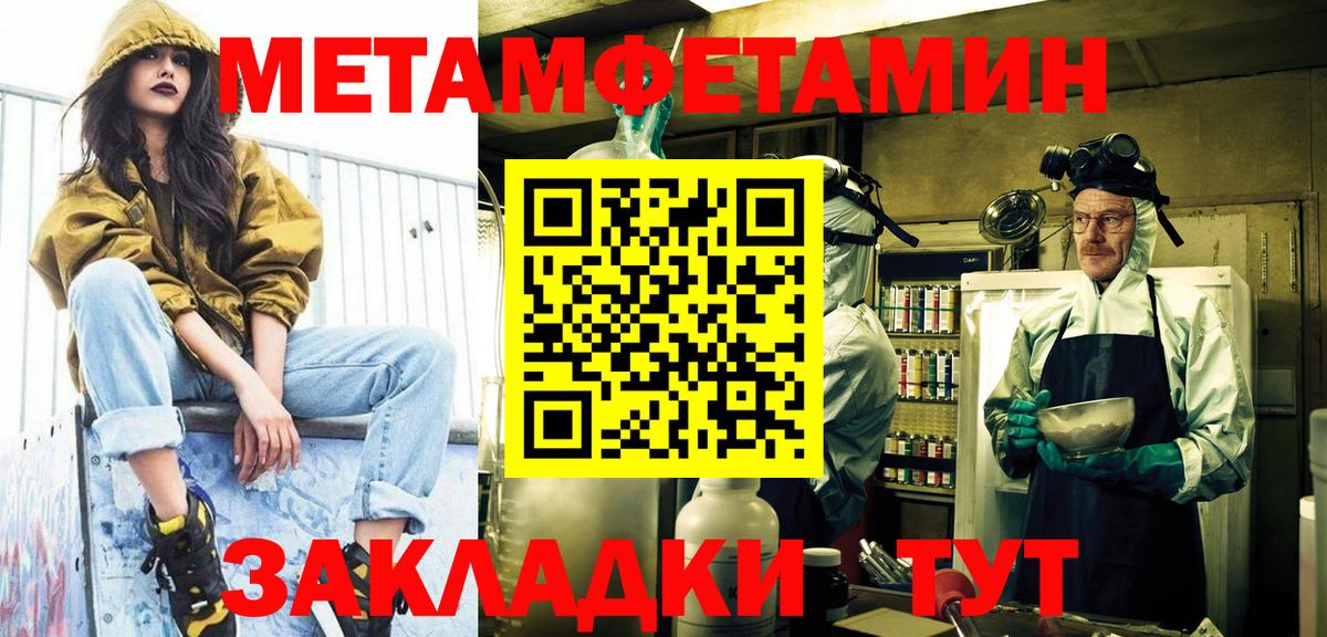 Первитин пудра  Первитин  Алапаевск  Вход с VPN 