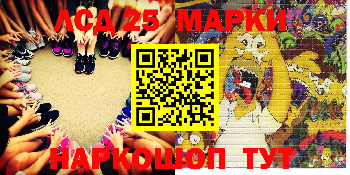 Марки N-bome 1,8мг Алапаевск
