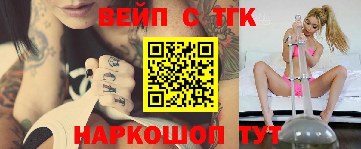 Алапаевск  ТГК гашишное масло  ТГК жижа  Вход с VPN 